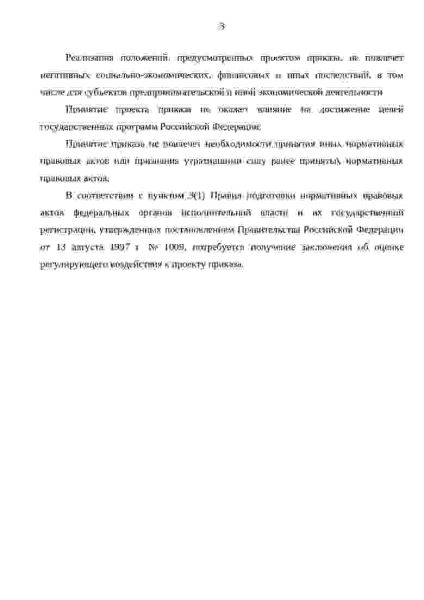 РКН раскрыл перечень данных от блогеров с 10 тыс. подписчиков: ФИО, номер телефона, эл.почта, рабочие IP-адреса